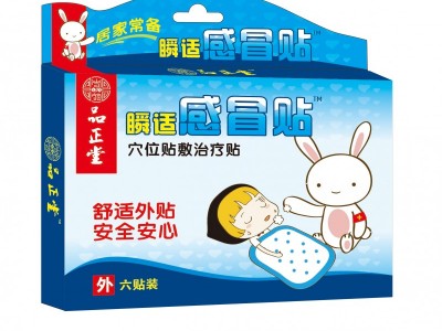 小儿贴来料加工订制 药泥贴厂家