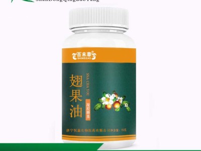 翅果油软胶囊贴牌 山东软胶囊oem代加工厂家