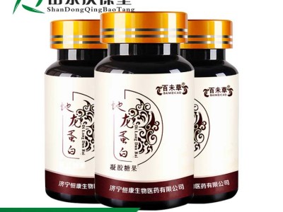 地龙蛋白凝胶糖果OEM贴牌加工厂家山东庆葆堂