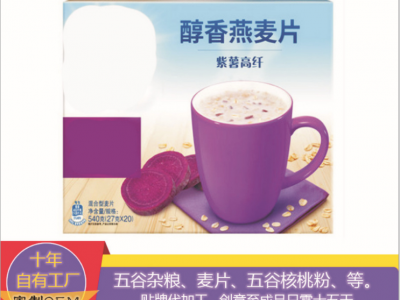 固体饮料酸梅汤 源头厂家OEM贴牌加工