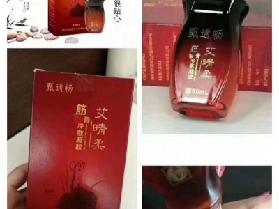 飞天艾灸与艾晴柔艾灸液粘稠度不同 艾灸液生产厂家