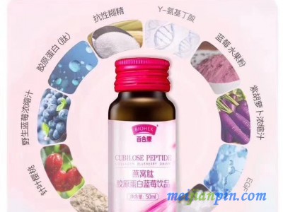 燕窝肽胶原蛋白蓝莓饮品