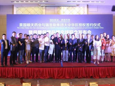 瑞普斯国际集团——中国总部坐落于深圳