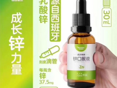 福仔牌锌滴剂