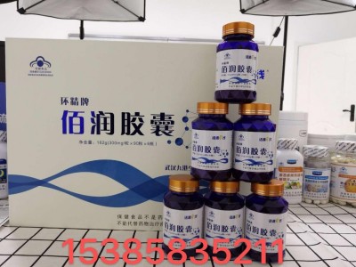 佰润胶囊（活源七线）