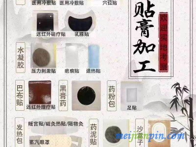冷敷凝胶代加工 【冷敷凝胶厂家】