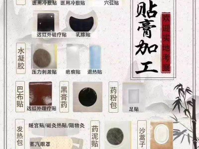 冷敷凝胶代加工 【冷敷凝胶厂家】