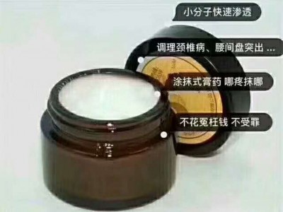 风湿疼痛小白膏oem加工厂家 械字号疼痛膏批发