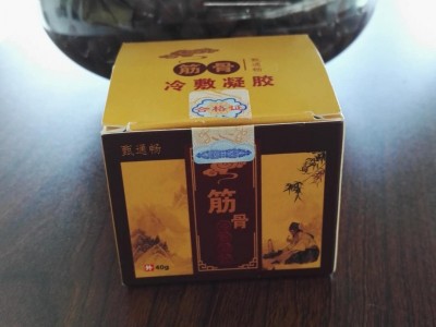 疼痛膏生产厂家 关节疼痛涂抹药膏厂家底价招商