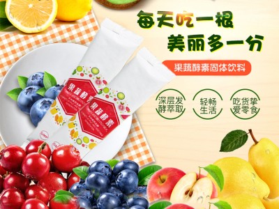 名启果蔬酵素  果蔬酵素OEM代加工 酵素