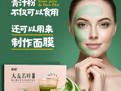大麦青汁 排毒养颜 大麦青汁OEM代加工