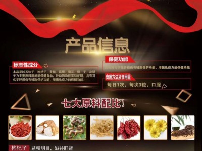道德堂牌平和胶囊