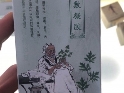 冷敷凝胶贴牌定制代加工厂家