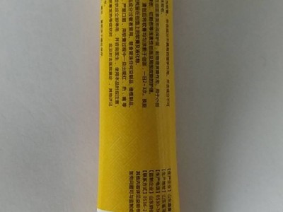 伤口护理软膏