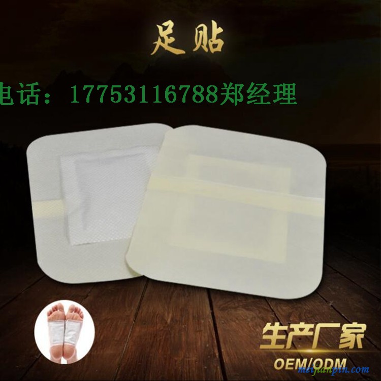 足贴加工