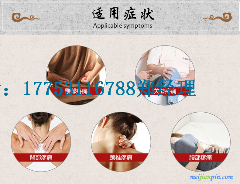 艾灸液使用人群