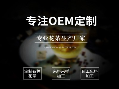 黄精玉米竹茶袋泡茶OEM代加工贴牌