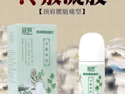 冷敷凝胶的作用和功效 山东朱氏药业集团 冷敷凝胶贴牌代加工