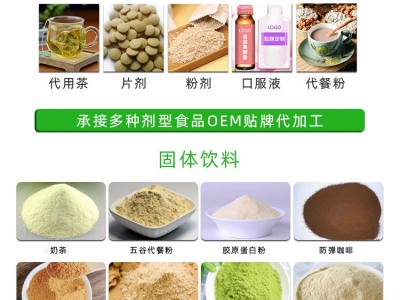 青梨果汁饮品 固体饮料代加工OEM贴牌