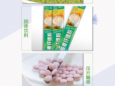 低聚木糖压片糖果贴牌代加工oem贴牌