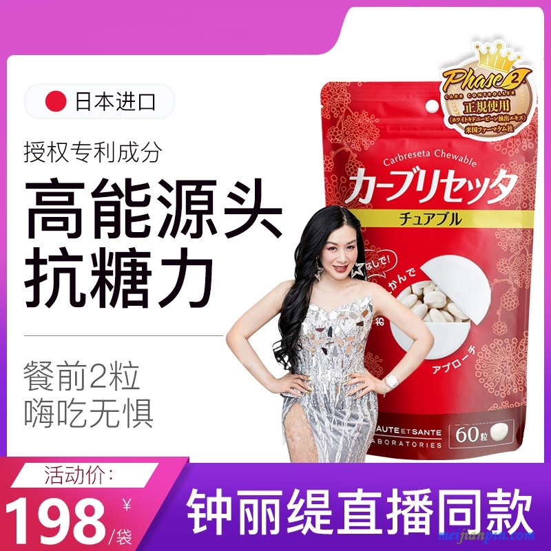 红抗糖