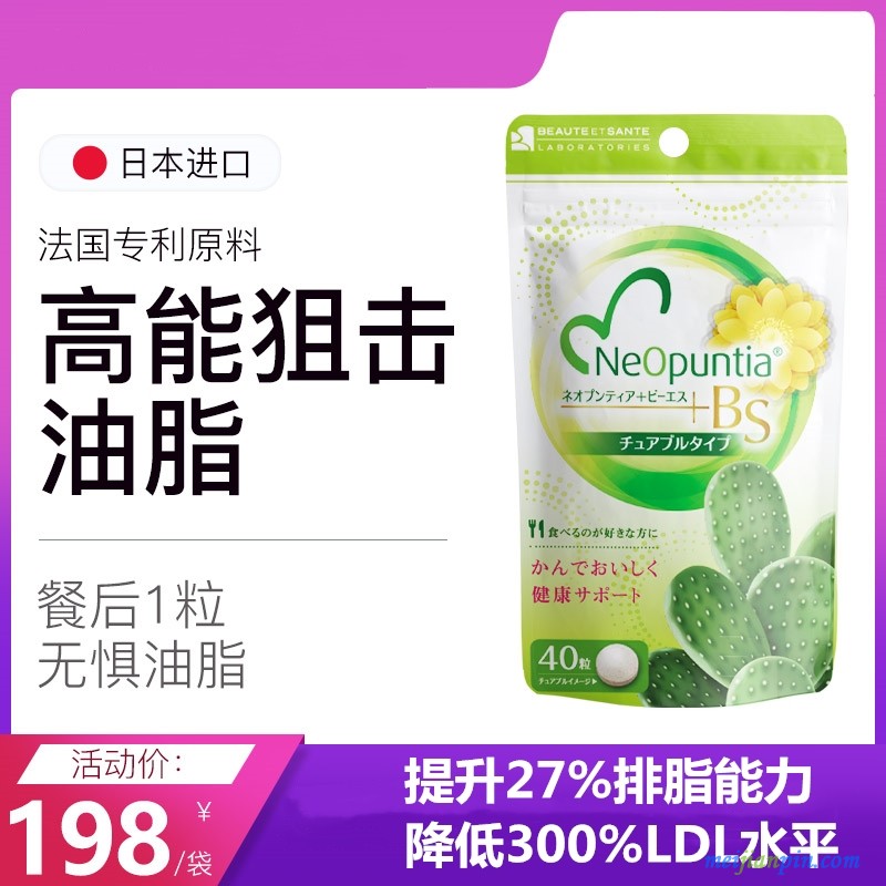 排油丸