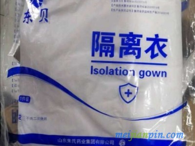 二类械字号隔离衣防护服厂家供应 隔离衣防护服厂家招商批发