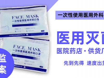 一次性口罩生产厂家 医用外科口罩现货批发