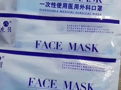 东贝医用一次性使用医用外科口罩源头厂家 双认证可出口