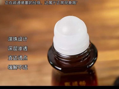 艾晴柔冷敷凝胶艾灸液