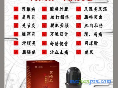 自发热艾灸液厂家拿货 免交加盟费