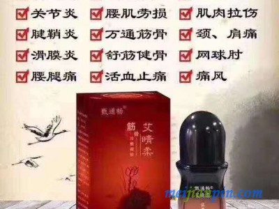 如意堂自发热艾灸液医用冷敷凝胶OEM定制