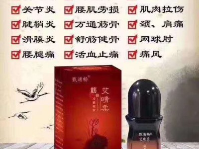 如意堂自发热艾灸液医用冷敷凝胶OEM定制