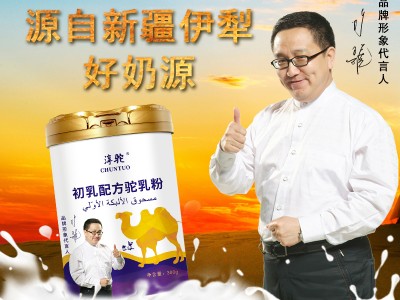新疆淳驼初乳驼奶粉