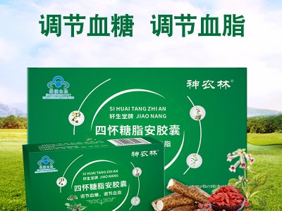九港集团神农林牌四怀糖脂安胶囊