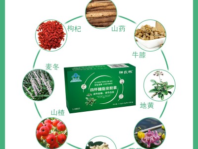 九港集团神农林牌四怀糖脂安胶囊