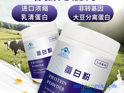 九港集团蓝帽蛋白粉