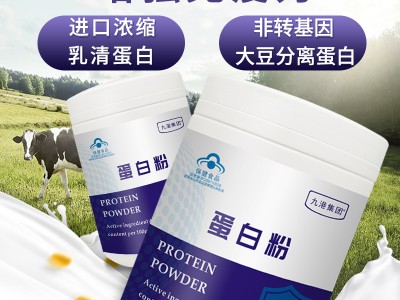 九港集团蓝帽蛋白粉