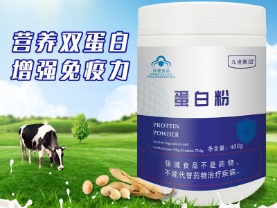 九港集团蓝帽蛋白粉