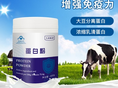 九港集团蓝帽蛋白粉
