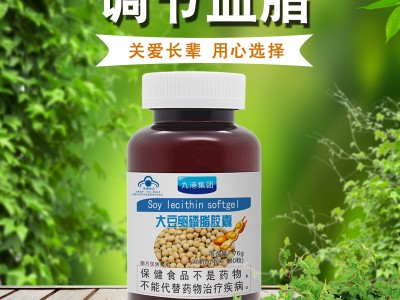 九港集团大豆卵磷脂胶囊