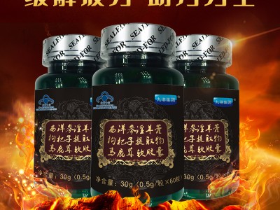 西洋参淫羊藿枸杞子提取物