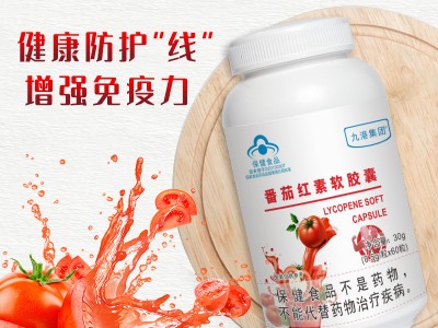 九港集团番茄红素软胶囊