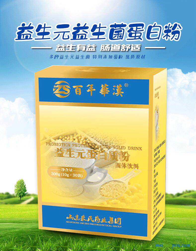 益生元