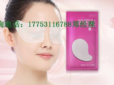 眼贴代加工 缓解疲劳眼贴定制 oem眼贴眼罩加工