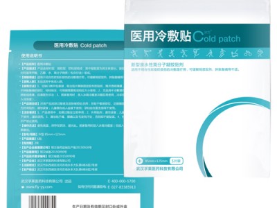 冰力医用冷敷贴招商加盟 300盒起订