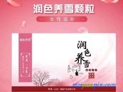 润色养雪颗粒 补血益气 补血颗粒
