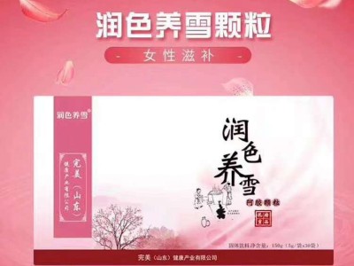 润色养雪颗粒 补血益气 补血颗粒