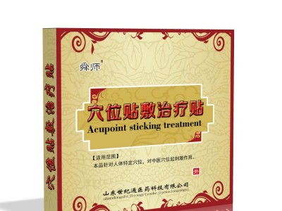 临床穴位贴三伏贴代加工生产厂家 OEM定制厂家  代理加盟