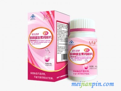 蓬生源牌多种维生素钙锌片(孕妇乳母）